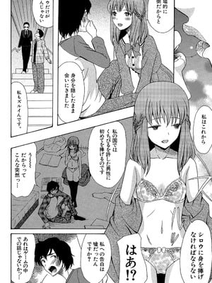 [星憑ネオン] 王女様キター（゜∀゜）ー！[DL版]_014