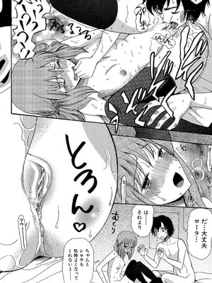 [星憑ネオン] 王女様キター（゜∀゜）ー！[DL版]_020