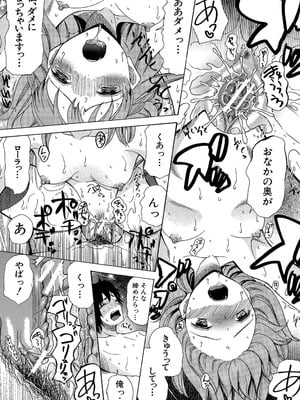 [星憑ネオン] 王女様キター（゜∀゜）ー！[DL版]_031