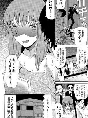 [星憑ネオン] 王女様キター（゜∀゜）ー！[DL版]_036