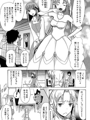 [星憑ネオン] 王女様キター（゜∀゜）ー！[DL版]_039