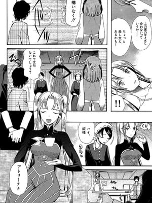 [星憑ネオン] 王女様キター（゜∀゜）ー！[DL版]_040