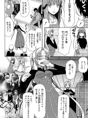 [星憑ネオン] 王女様キター（゜∀゜）ー！[DL版]_042