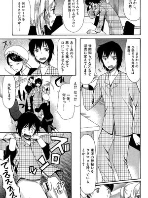 [星憑ネオン] 王女様キター（゜∀゜）ー！[DL版]_043