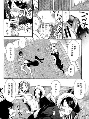 [星憑ネオン] 王女様キター（゜∀゜）ー！[DL版]_046