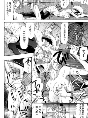 [星憑ネオン] 王女様キター（゜∀゜）ー！[DL版]_054