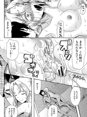 [星憑ネオン] 王女様キター（゜∀゜）ー！[DL版]_064