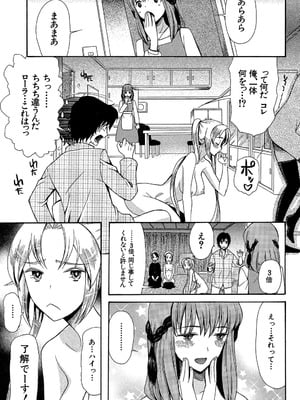 [星憑ネオン] 王女様キター（゜∀゜）ー！[DL版]_065