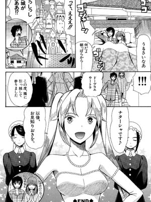 [星憑ネオン] 王女様キター（゜∀゜）ー！[DL版]_066