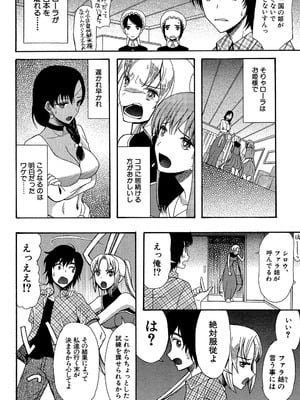 [星憑ネオン] 王女様キター（゜∀゜）ー！[DL版]_072