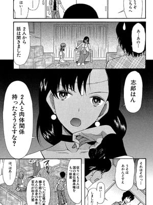 [星憑ネオン] 王女様キター（゜∀゜）ー！[DL版]_073