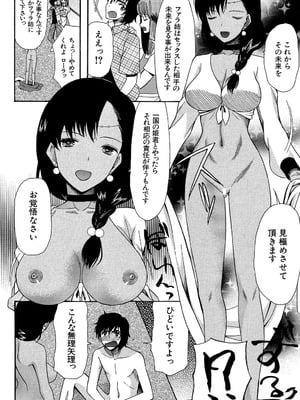 [星憑ネオン] 王女様キター（゜∀゜）ー！[DL版]_074