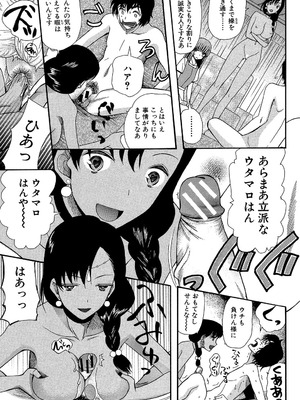 [星憑ネオン] 王女様キター（゜∀゜）ー！[DL版]_075