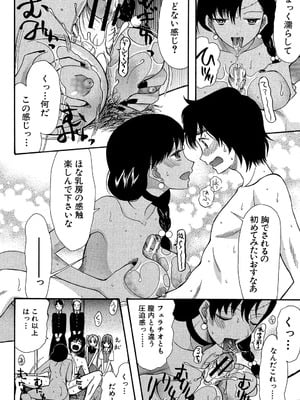 [星憑ネオン] 王女様キター（゜∀゜）ー！[DL版]_076