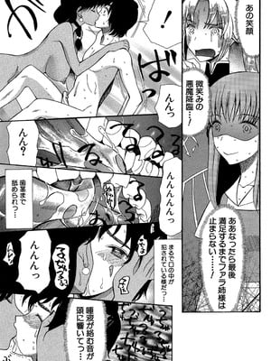 [星憑ネオン] 王女様キター（゜∀゜）ー！[DL版]_079