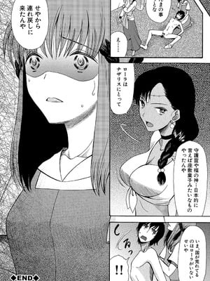 [星憑ネオン] 王女様キター（゜∀゜）ー！[DL版]_096