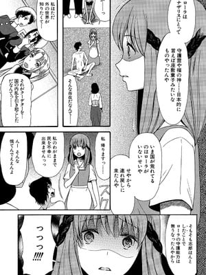 [星憑ネオン] 王女様キター（゜∀゜）ー！[DL版]_097