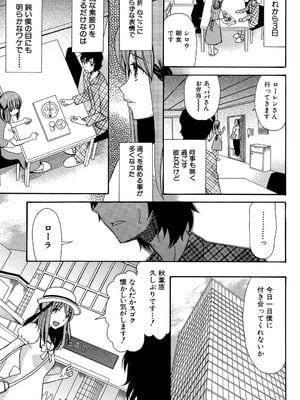 [星憑ネオン] 王女様キター（゜∀゜）ー！[DL版]_099