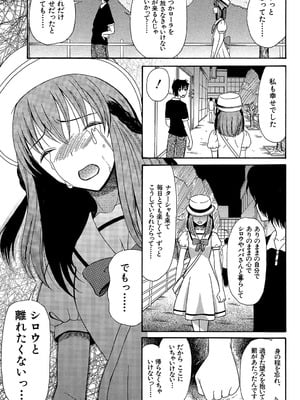 [星憑ネオン] 王女様キター（゜∀゜）ー！[DL版]_101