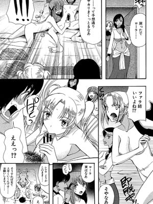 [星憑ネオン] 王女様キター（゜∀゜）ー！[DL版]_109