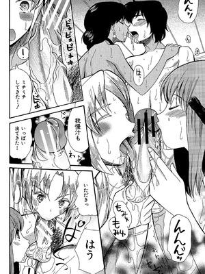 [星憑ネオン] 王女様キター（゜∀゜）ー！[DL版]_112