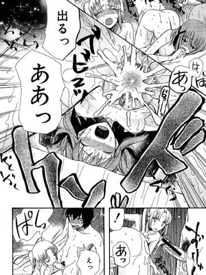 [星憑ネオン] 王女様キター（゜∀゜）ー！[DL版]_118