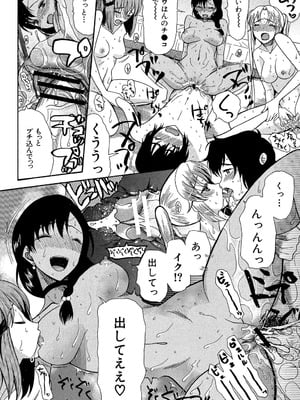 [星憑ネオン] 王女様キター（゜∀゜）ー！[DL版]_120