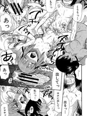 [星憑ネオン] 王女様キター（゜∀゜）ー！[DL版]_123