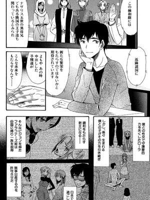 [星憑ネオン] 王女様キター（゜∀゜）ー！[DL版]_128