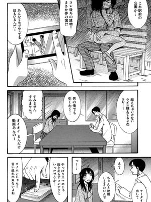 [星憑ネオン] 王女様キター（゜∀゜）ー！[DL版]_134