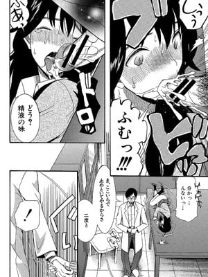 [星憑ネオン] 王女様キター（゜∀゜）ー！[DL版]_144