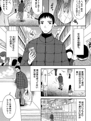 [星憑ネオン] 王女様キター（゜∀゜）ー！[DL版]_159