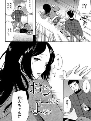 [星憑ネオン] 王女様キター（゜∀゜）ー！[DL版]_160