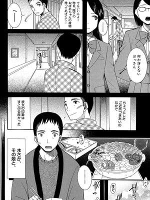 [星憑ネオン] 王女様キター（゜∀゜）ー！[DL版]_162