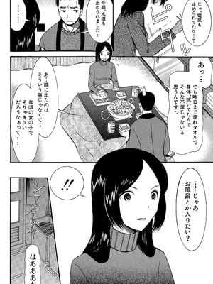 [星憑ネオン] 王女様キター（゜∀゜）ー！[DL版]_164