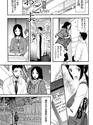 [星憑ネオン] 王女様キター（゜∀゜）ー！[DL版]_189