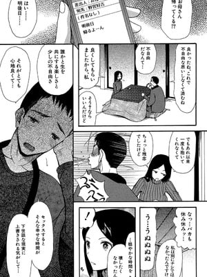 [星憑ネオン] 王女様キター（゜∀゜）ー！[DL版]_191