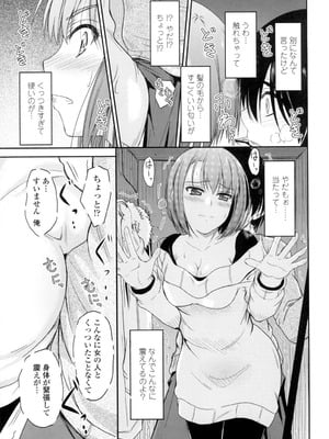 [睦月] 恋えっち [DL版]_110