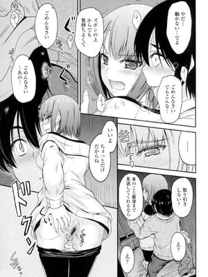 [睦月] 恋えっち [DL版]_112