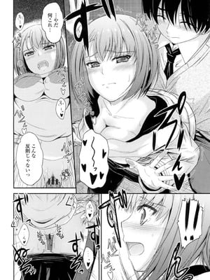 [睦月] 恋えっち [DL版]_113