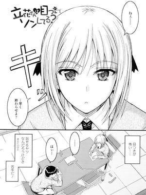 [睦月] 恋えっち [DL版]_123