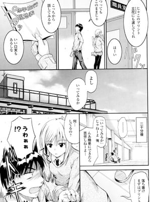 [睦月] 恋えっち [DL版]_124