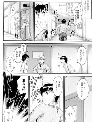 [睦月] 恋えっち [DL版]_127