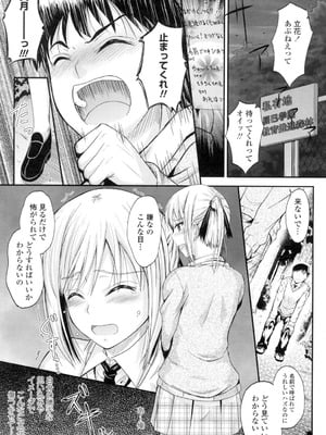 [睦月] 恋えっち [DL版]_129