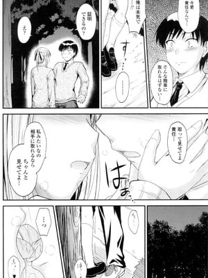 [睦月] 恋えっち [DL版]_131