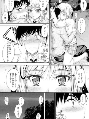 [睦月] 恋えっち [DL版]_132