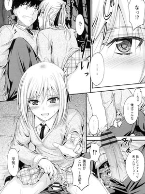 [睦月] 恋えっち [DL版]_135