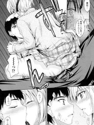 [睦月] 恋えっち [DL版]_136