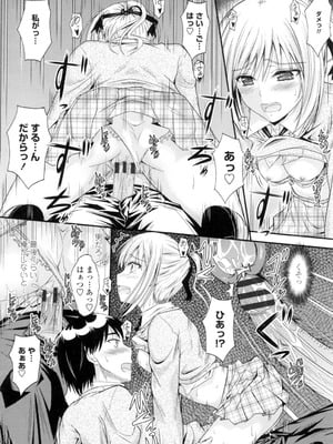 [睦月] 恋えっち [DL版]_141