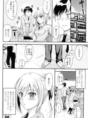 [睦月] 恋えっち [DL版]_143